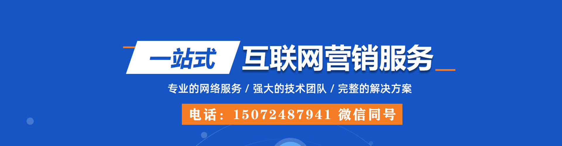 日照百度开户返点